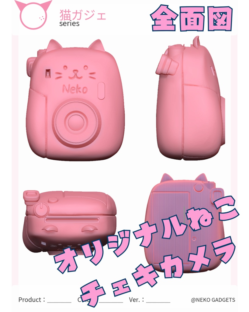 【猫ガジェ】猫耳チェキカメラ|1/6 & 1/3スケール|完全オリジナル造形|無塗装キット/彩色完成/レジン複製|ピンク/ミルクホワイト/マットブラック/パステルラベンダー