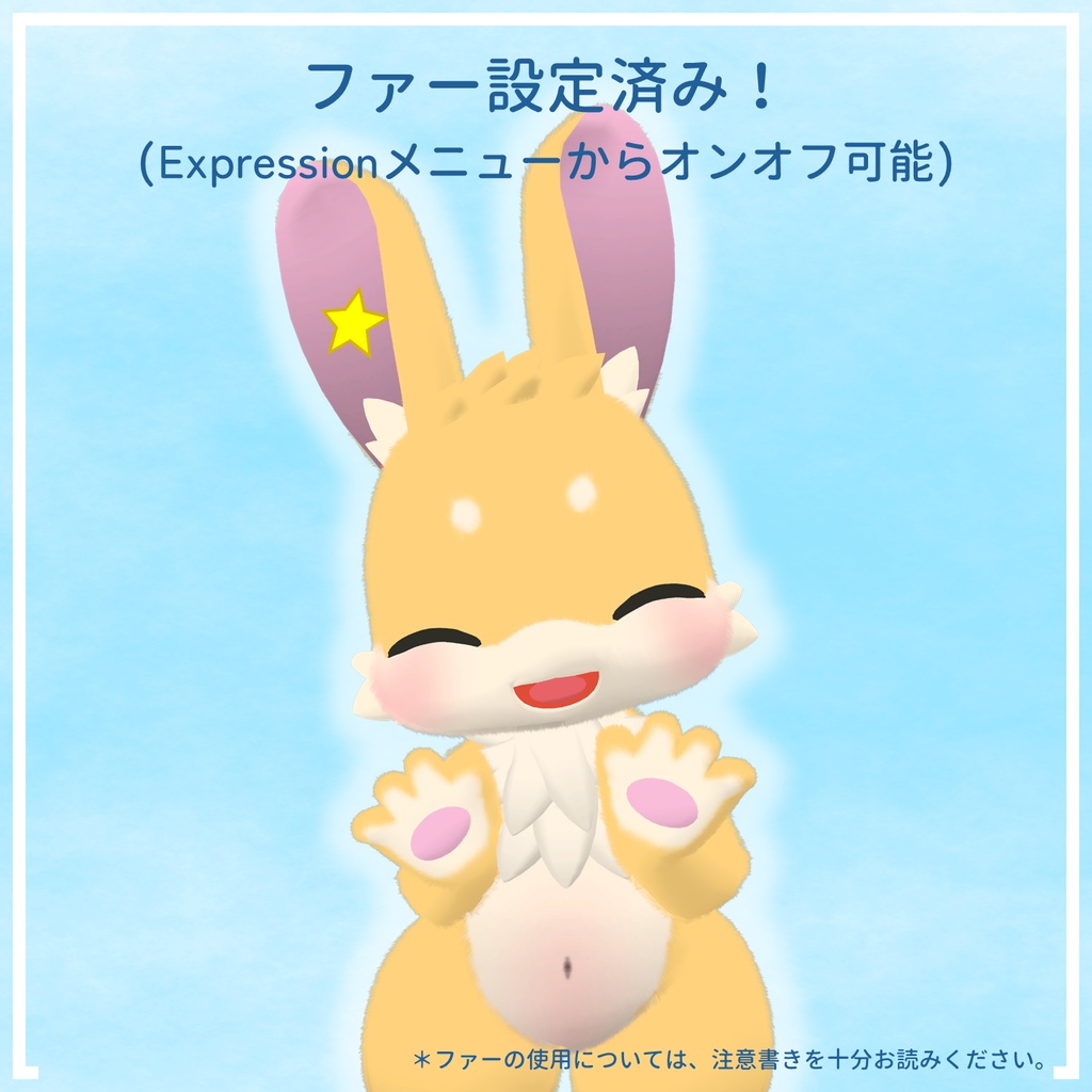 オリジナル3Dモデル『テヌート』《VRChat想定》