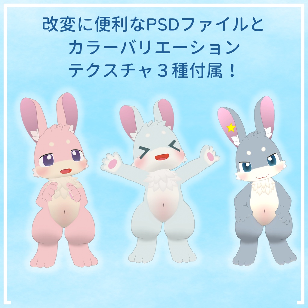 オリジナル3Dモデル『テヌート』《VRChat想定》