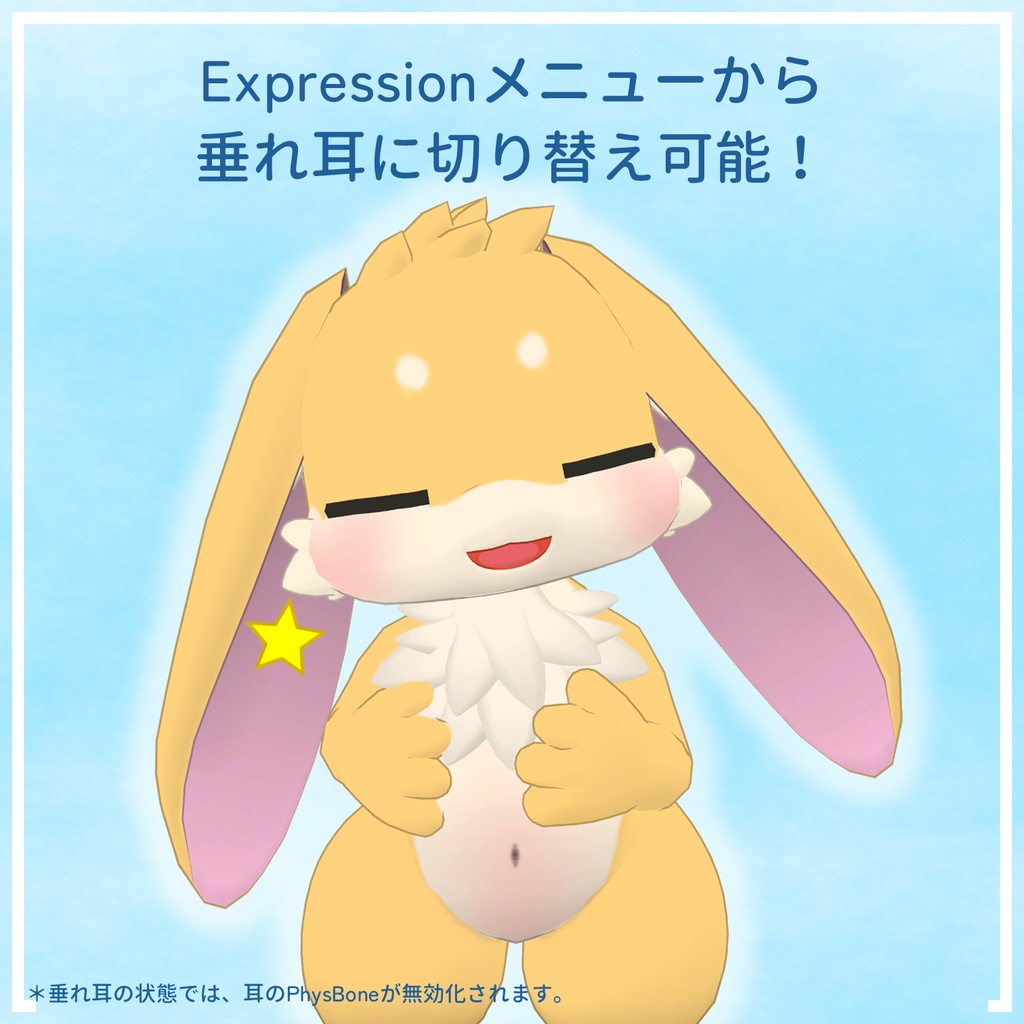 オリジナル3Dモデル『テヌート』《VRChat想定》