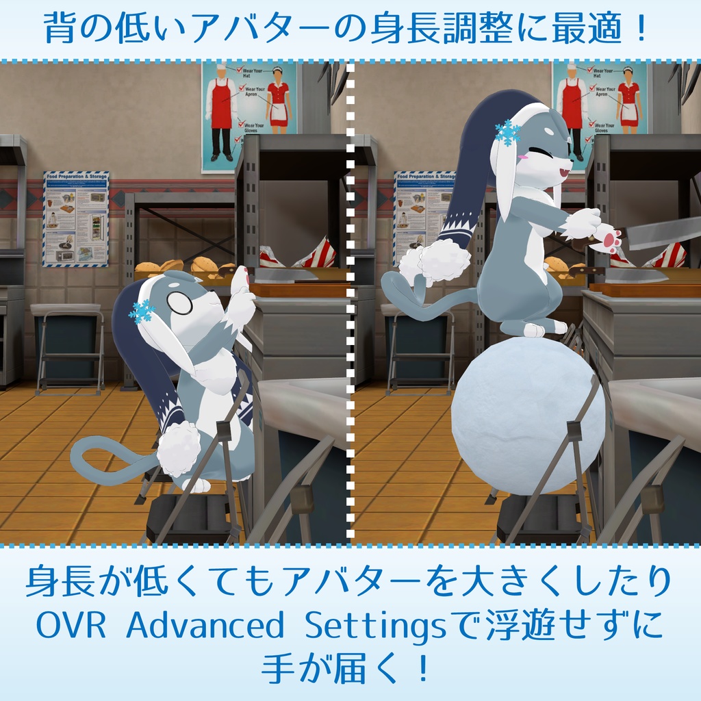 コロコロ転がる!玉乗りアバターギミック【汎用】