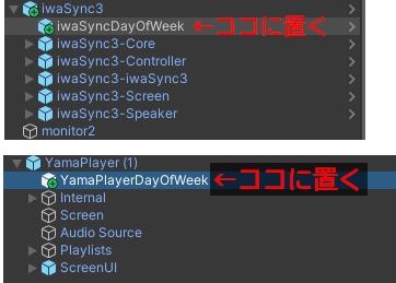 【無料】iwaSync/YamaPlayerの動画を曜日ごとに設定するやつ