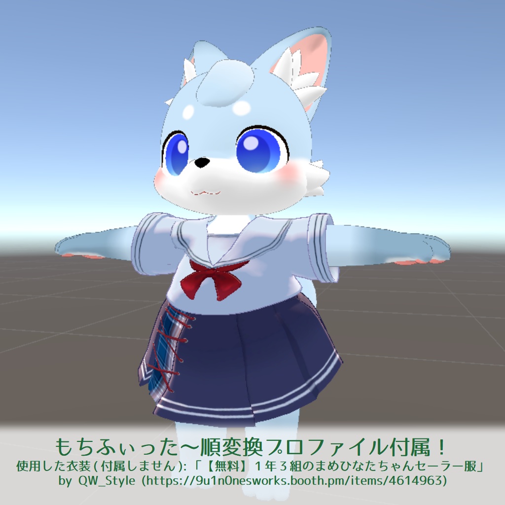 オリジナル3Dモデル『マルカート』《VRChat想定》