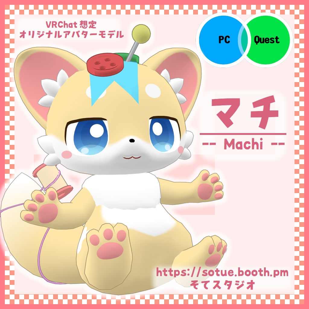 オリジナル3Dモデル『マチ』《VRChat想定》