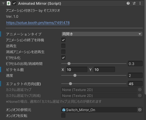 【無料】アニメーション付きミラー【支援版おまけあり】