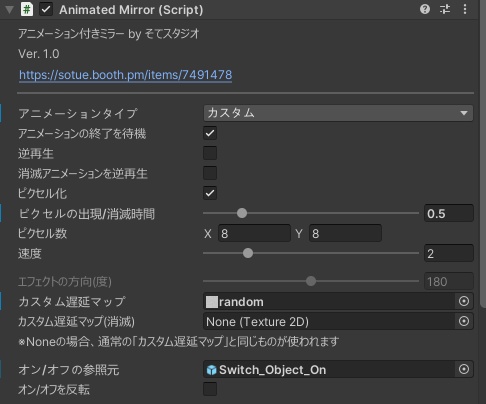【無料】アニメーション付きミラー【支援版おまけあり】