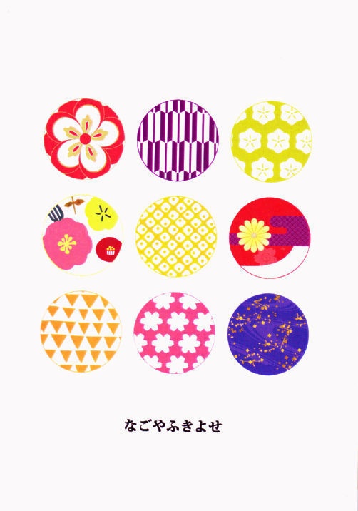 なごやふきよせ