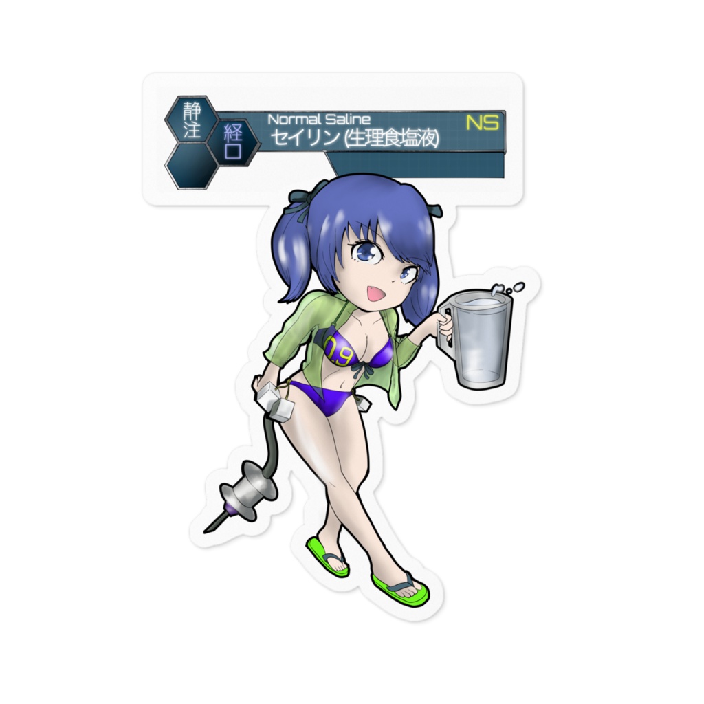 PharmacoloGirls「セイリン(生理食塩水)」ステッカー