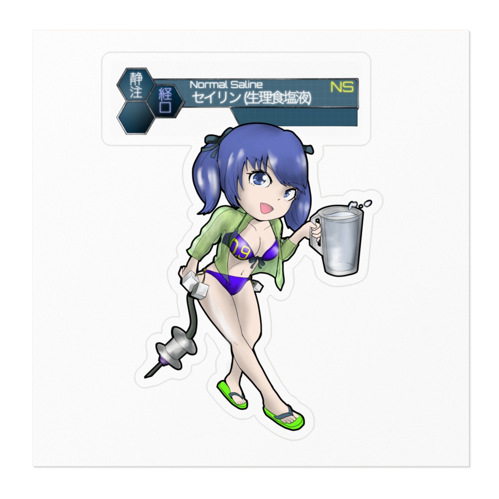 PharmacoloGirls「セイリン(生理食塩水)」ステッカー