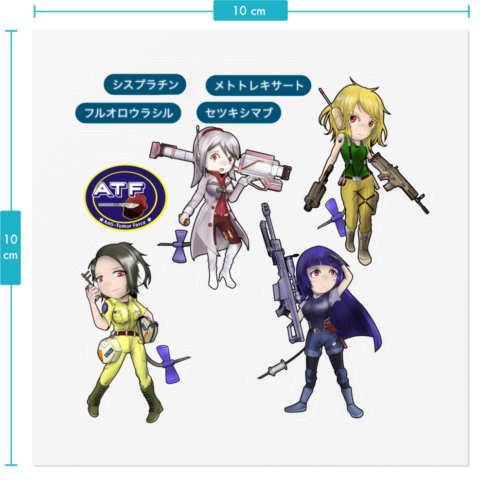 PharmacoloGirls「抗がん剤セット①」ステッカー