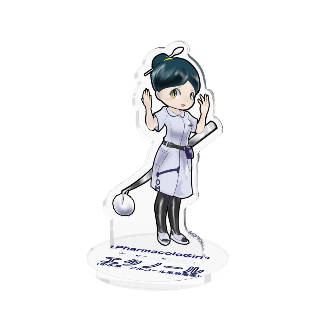 ファーガル「エタノールさん」