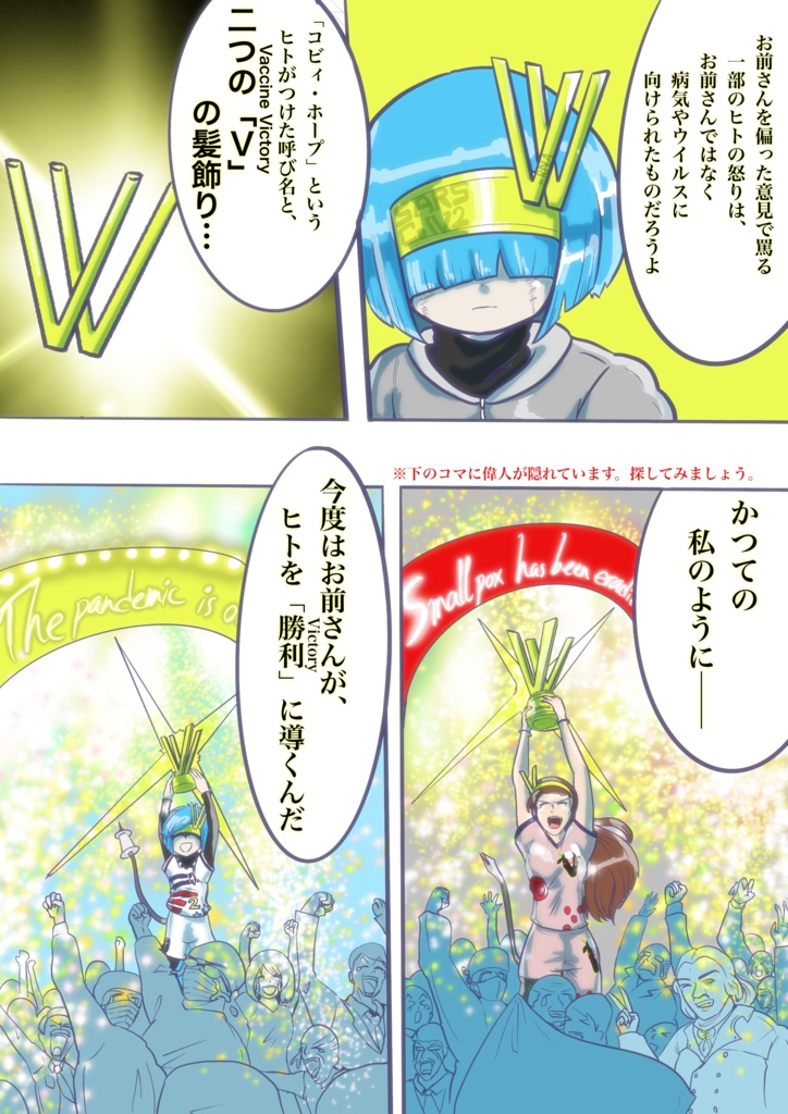 「コビィちゃん」ワクチン接種済バッジ