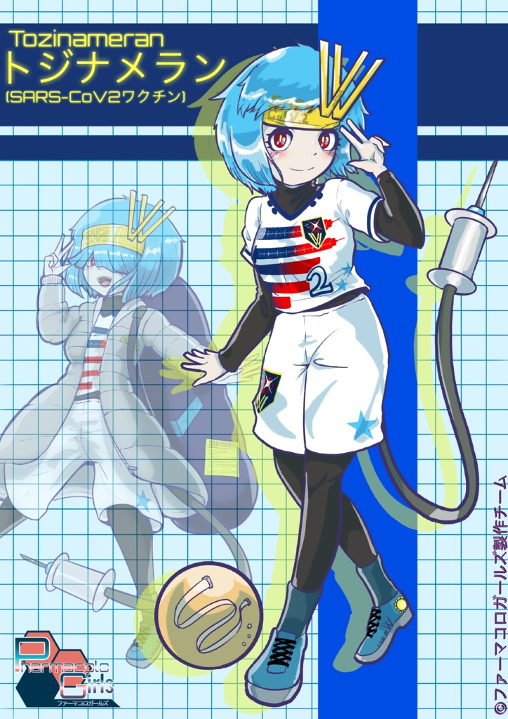 新型コロナワクチン「コビィちゃん」接種済バッジ②