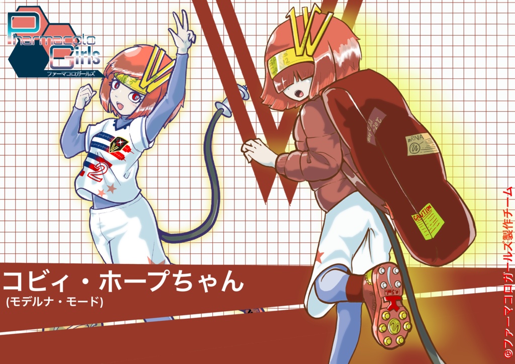 新型コロナワクチン「コビィちゃん」接種済バッジ(赤)