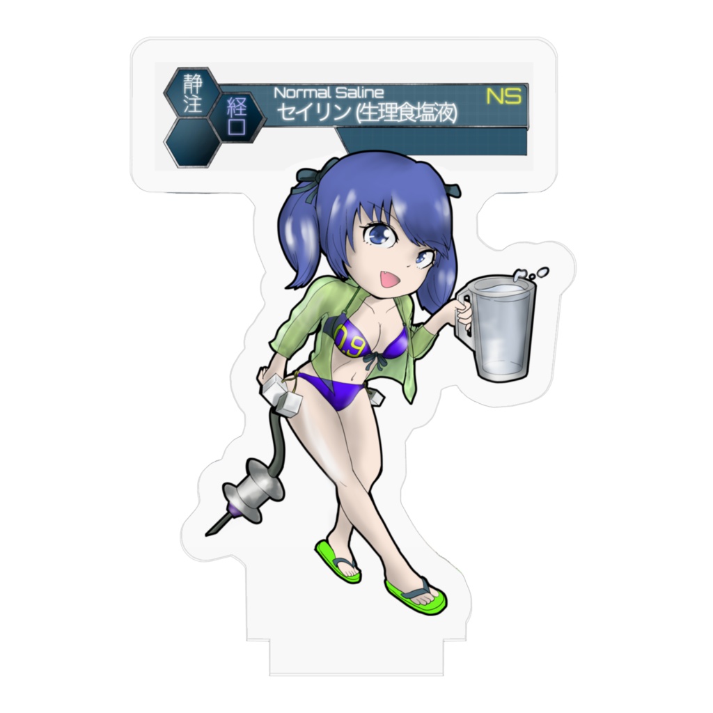 PharmacoloGirls「セイリン(生理食塩水)」アクリルフィギュア