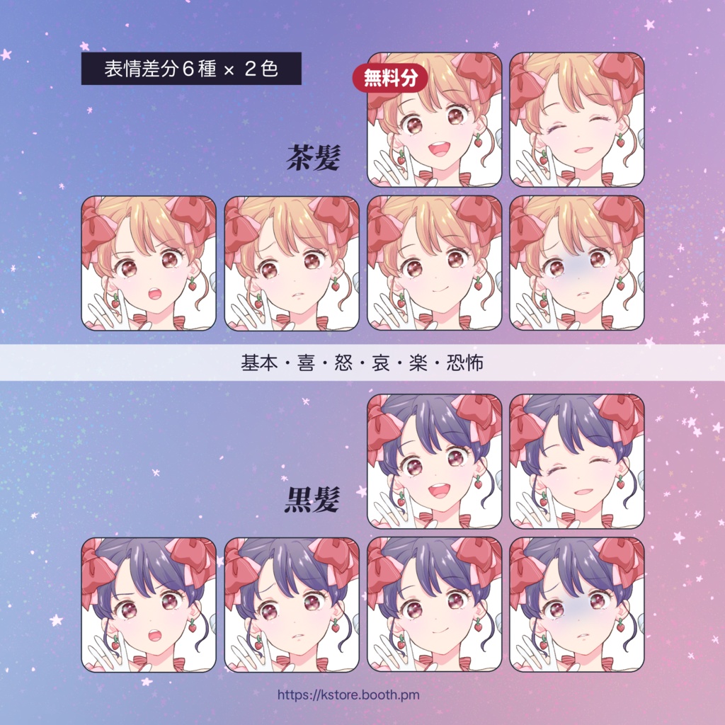 【無料あり】アイドル(苺柄)立ち絵素材