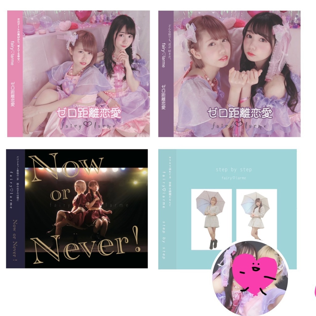 はじめてのふぇありるセット