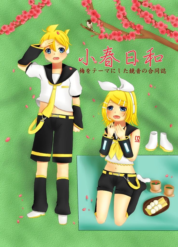 小春日和
