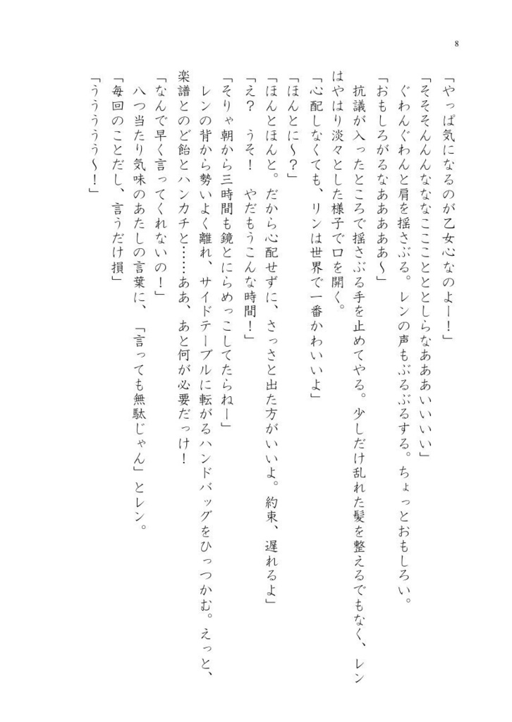 スクエア×スクエア