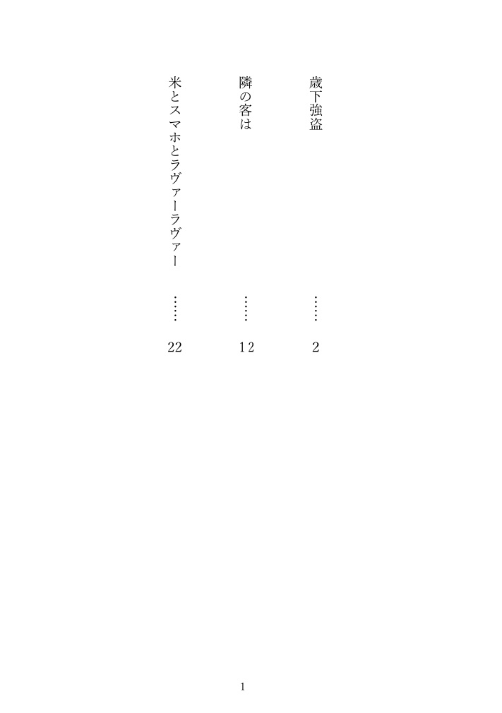 劇団皆奏者 コント公演第一『コントがしたいんだ!』上演脚本