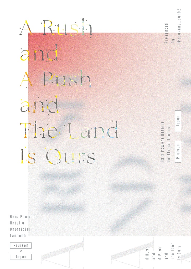 【ぷにち】A Rush and A Push and The Land Is Ours