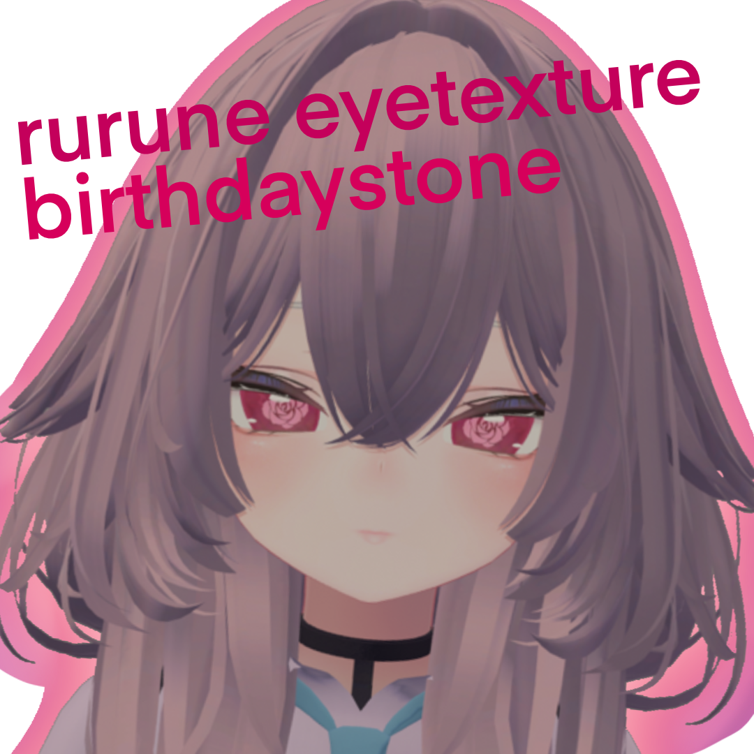 【期間限定無料】ルルネ対応【 birthstoneシリーズ】10月生まれのきみへ -ルベライト-