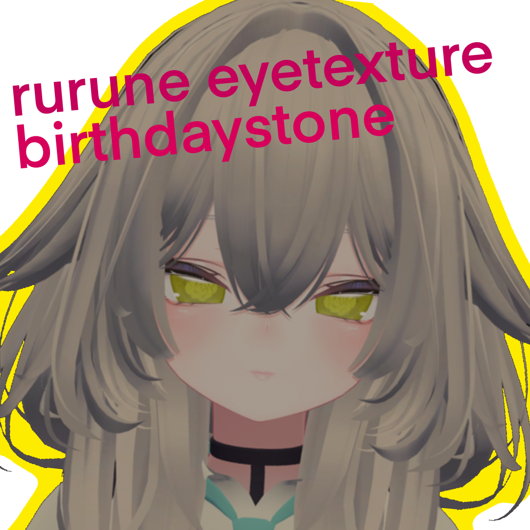 【期間限定無料】ルルネ対応【 birthstoneシリーズ】10月生まれのきみへ -カナリー-