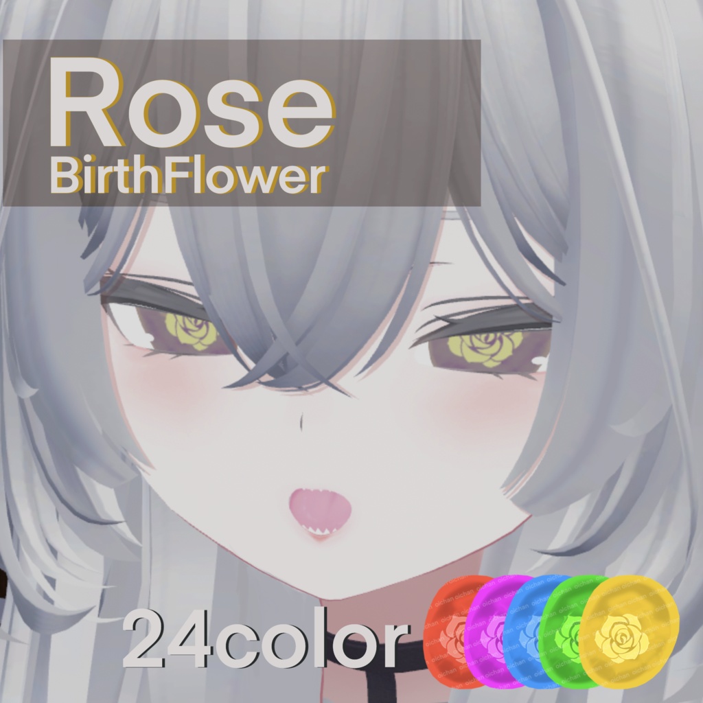 【rurune専用】BirthFlower -Rose-&トルマリン【eyetexture】