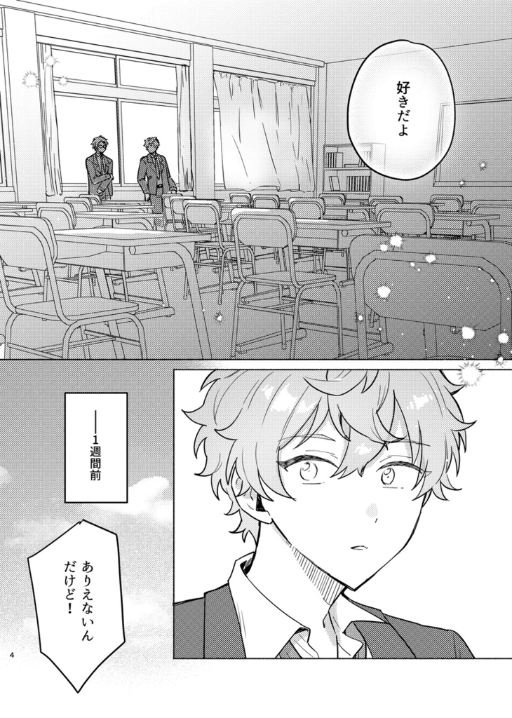 ドラマでは終わらせない
