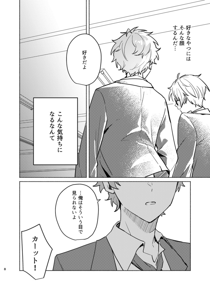 ドラマでは終わらせない