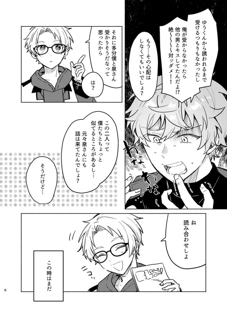 ドラマでは終わらせない