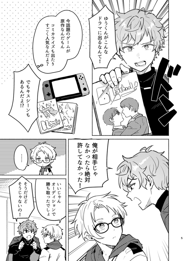ドラマでは終わらせない