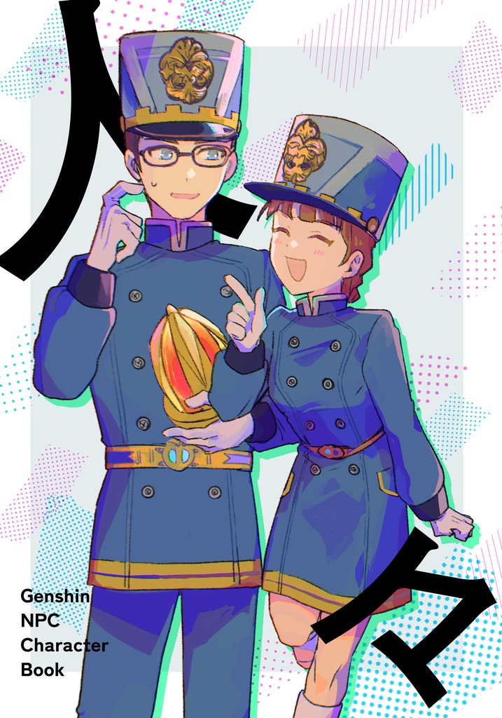 人々