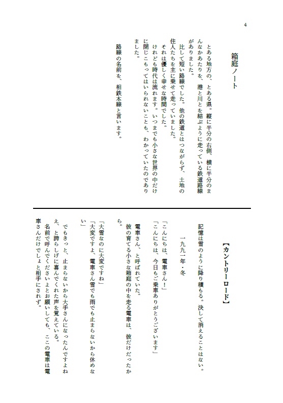 【サンプル無配】図書館だより・特別号