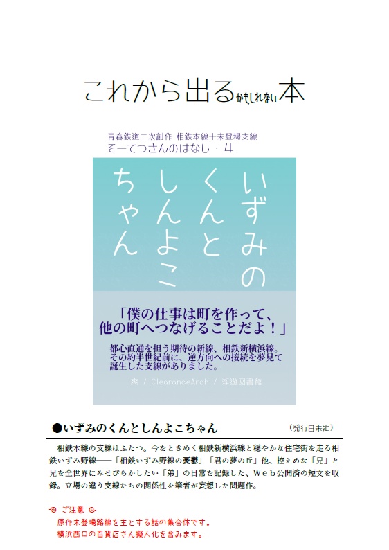 【サンプル無配】図書館だより・特別号