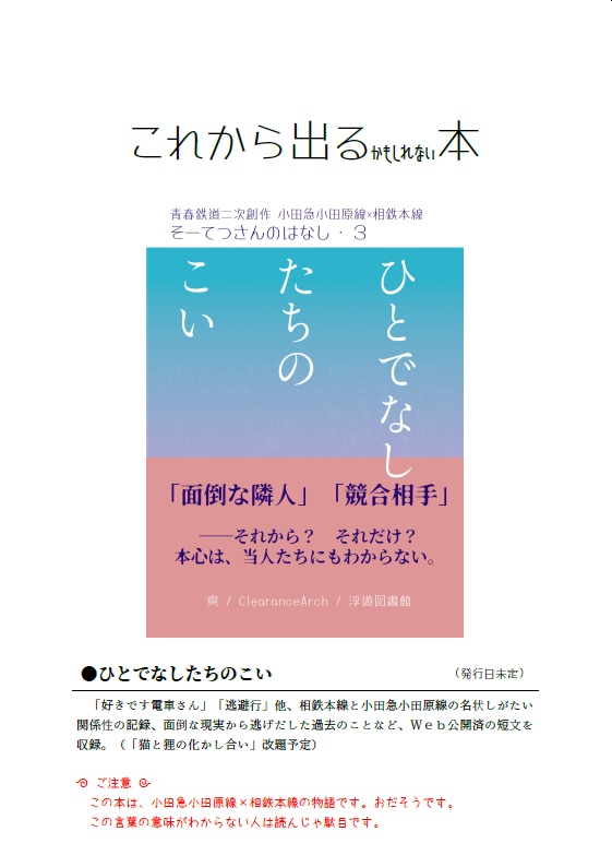 【サンプル無配】図書館だより・特別号