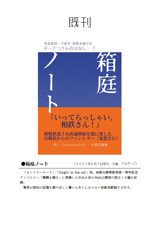 【サンプル無配】図書館だより・特別号