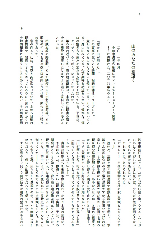 【サンプル無配】図書館だより・特別号