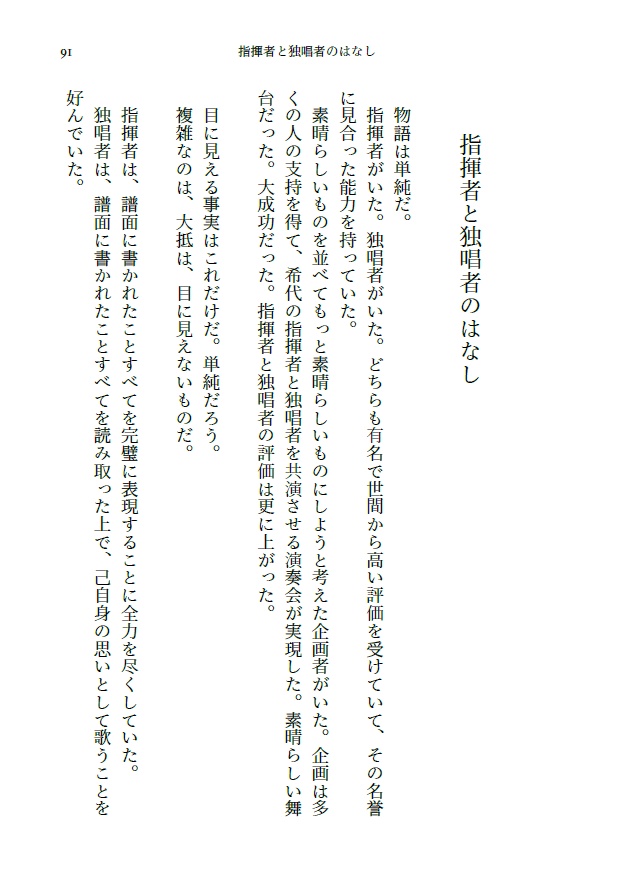 鬼と人のはなし