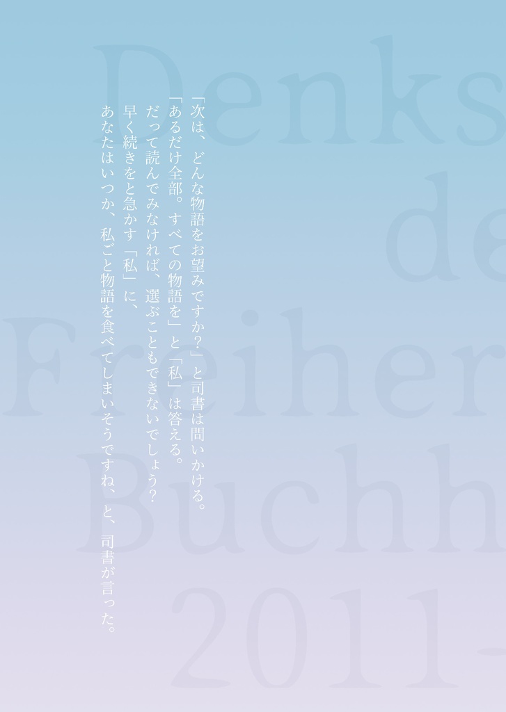 鬼と人のはなし