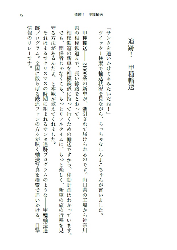 未来をきみの手の上に