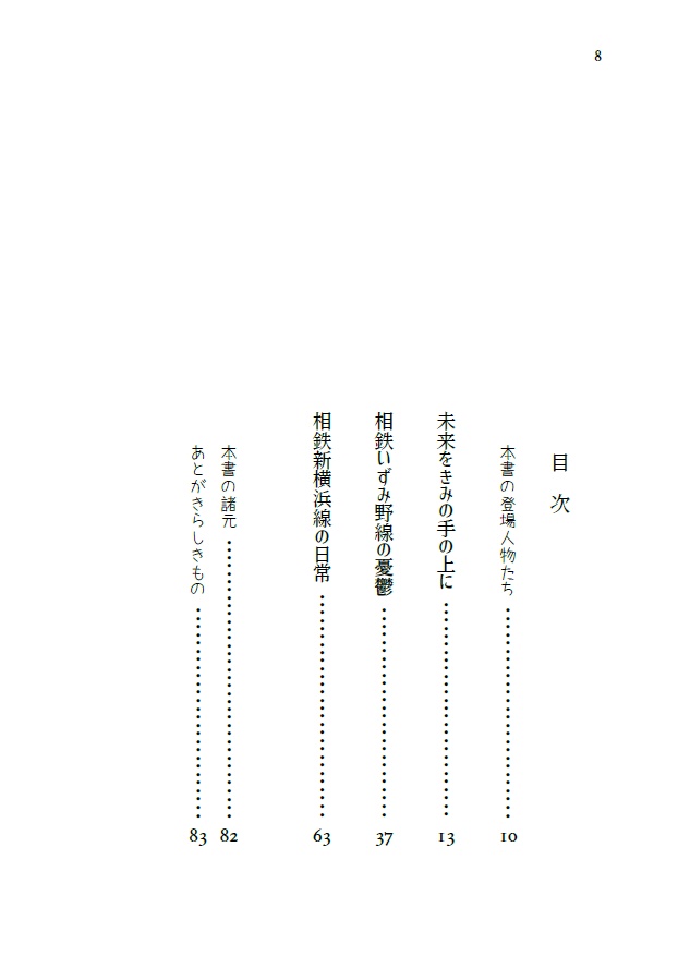 未来をきみの手の上に