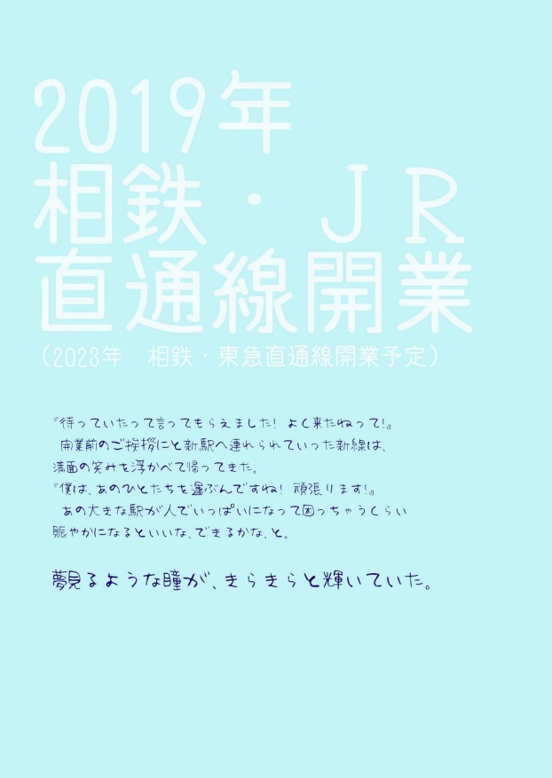 未来をきみの手の上に