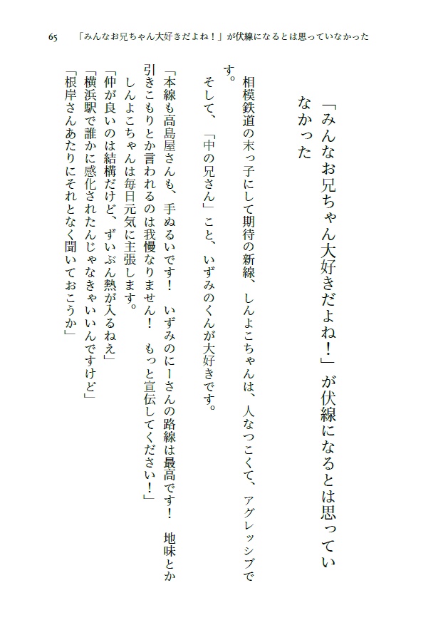 未来をきみの手の上に