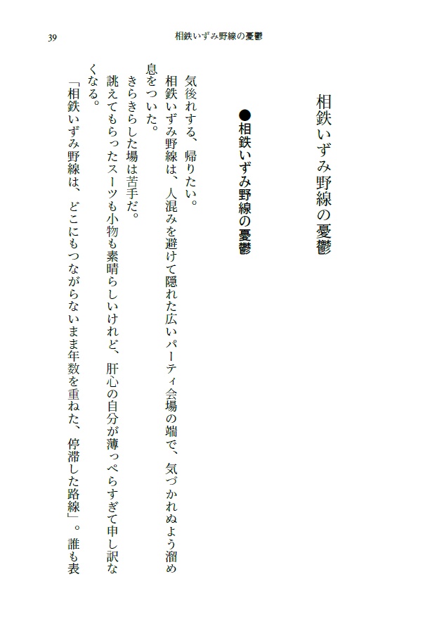 未来をきみの手の上に