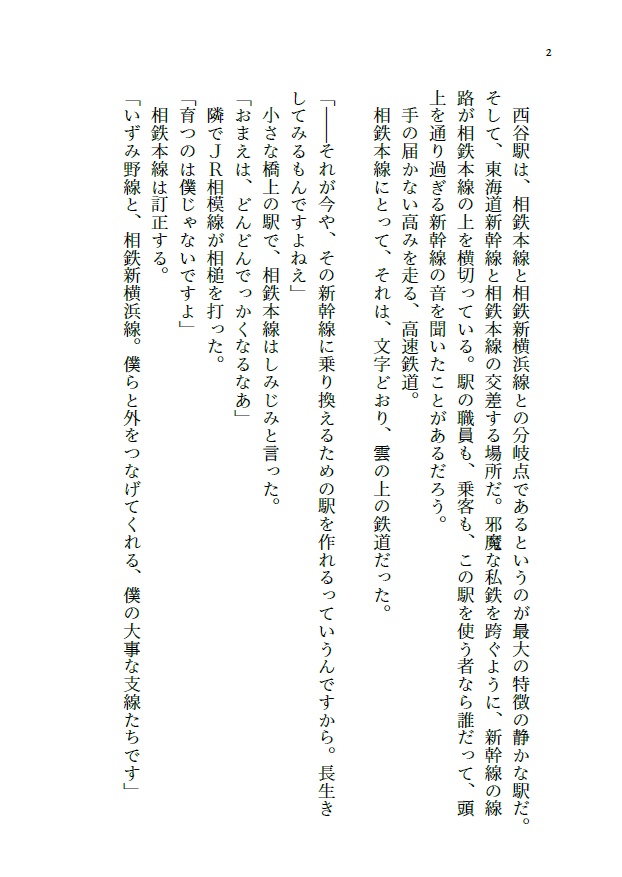 未来をきみの手の上に