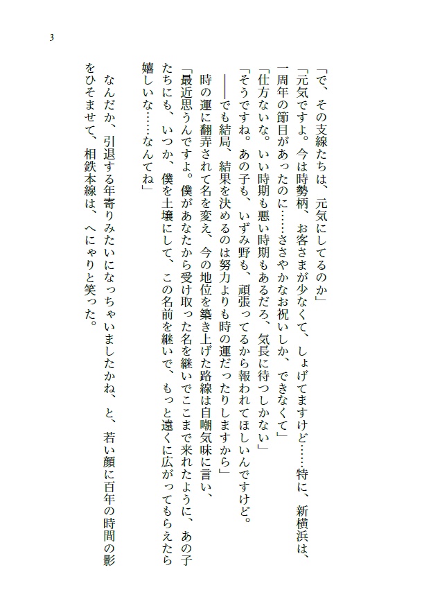 未来をきみの手の上に