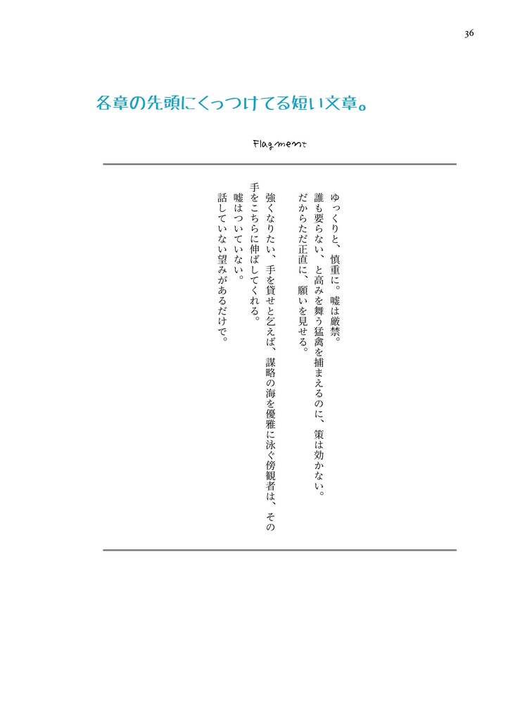 Way Station - Teach Me How To Love(Web再録集・1)