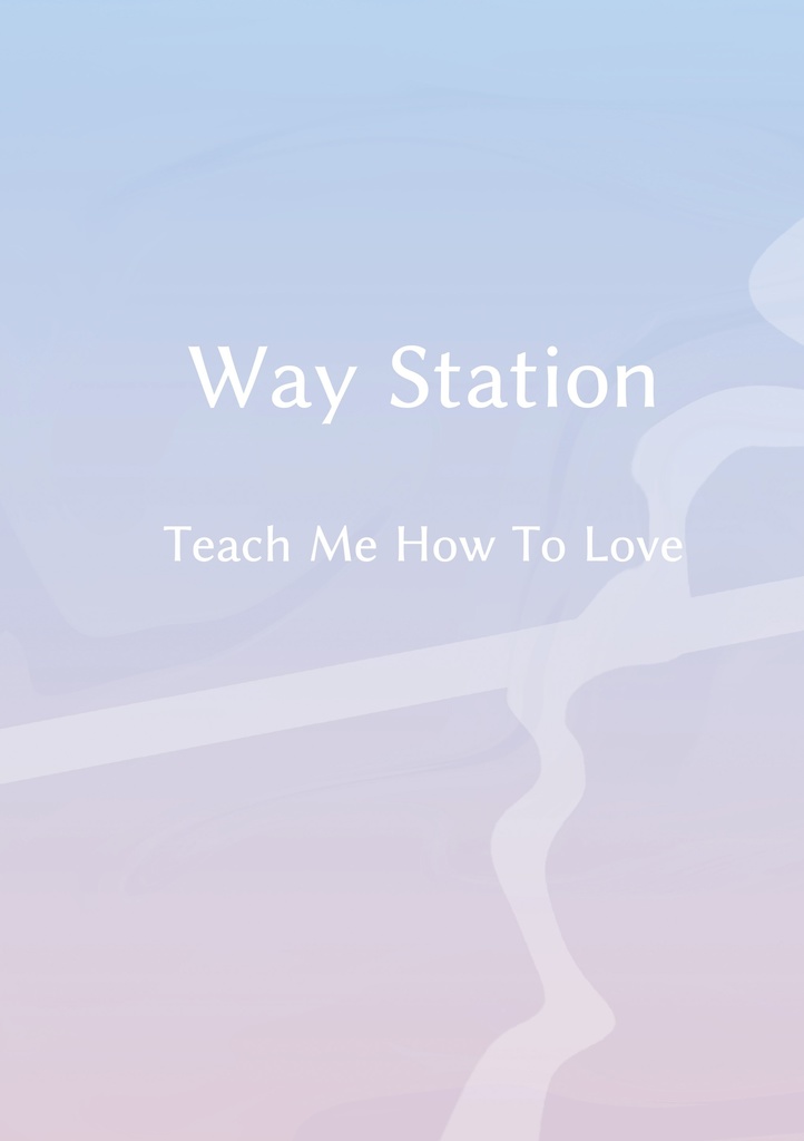 Way Station - Teach Me How To Love(Web再録集・1)