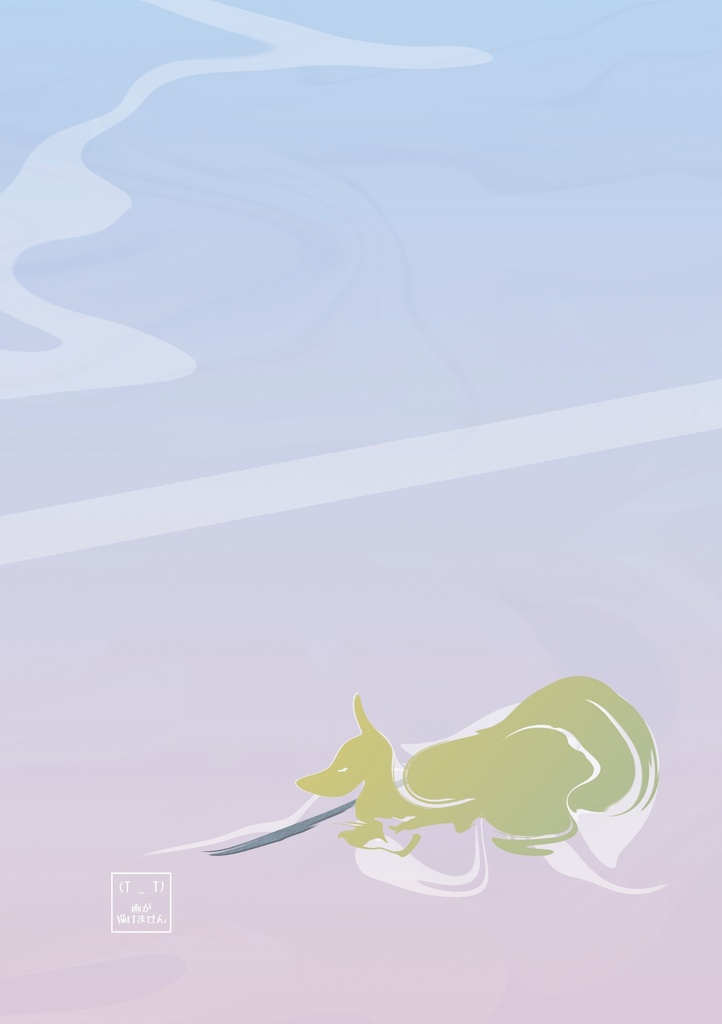 Way Station - Teach Me How To Love(Web再録集・1)